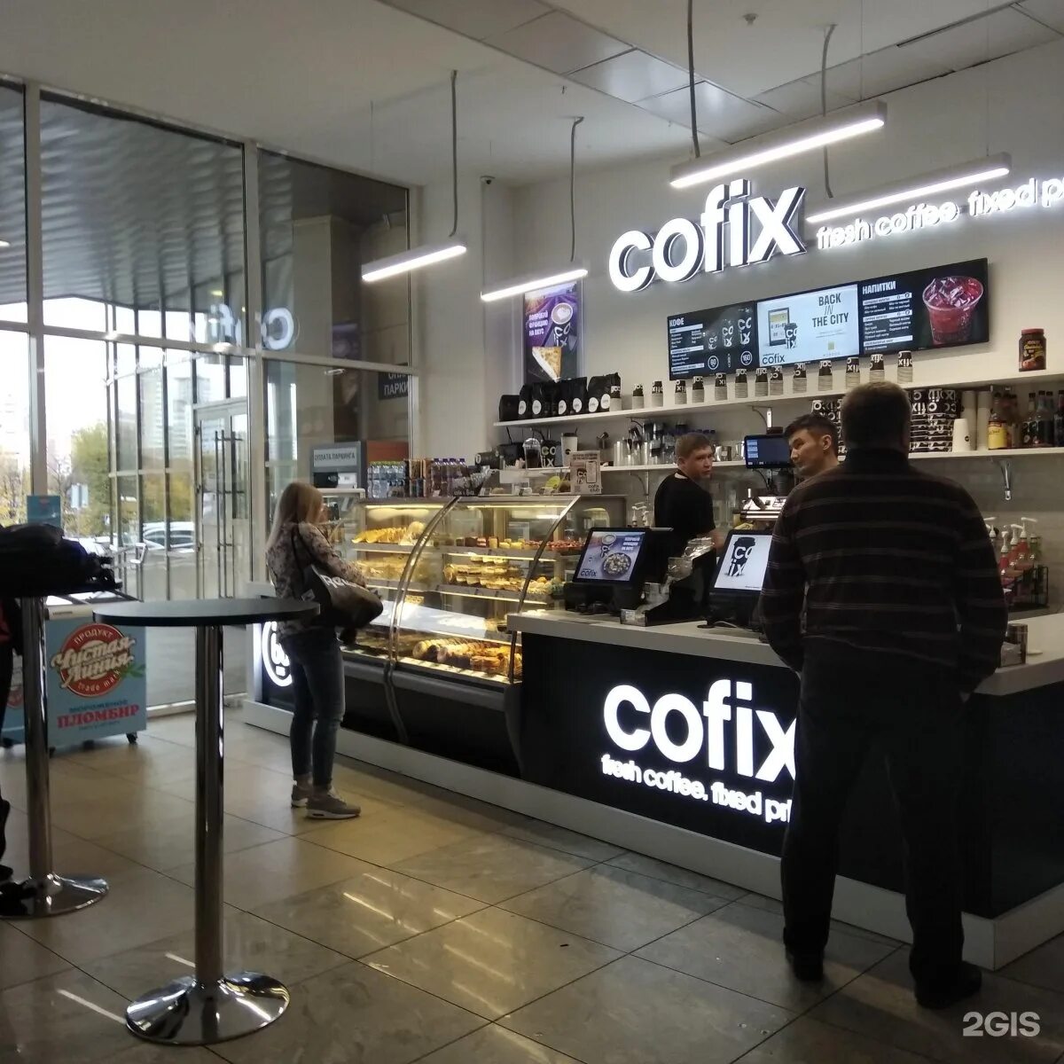 Cofix. Урбан кофикс раша. кофейня кофикс. витрина кофикс. cofix в москве.