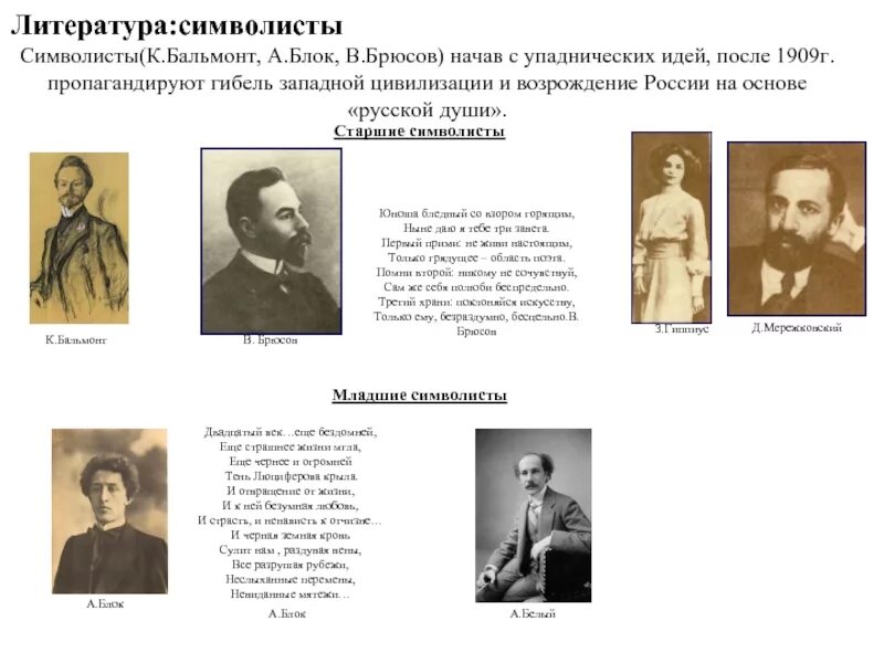 Юноша со взором горящим