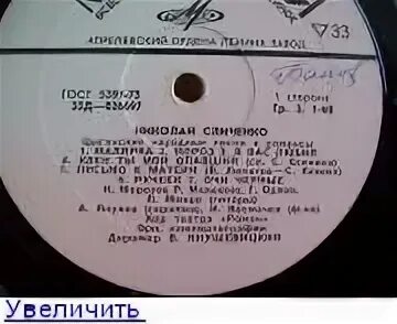 Ты скажи мне вишня