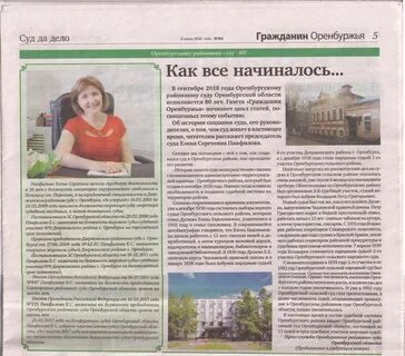 Судебный участок 1 оренбургского