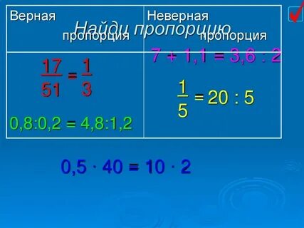 Соотношение 4 буквы