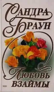 Жизнь взаймы аудиокнига слушать