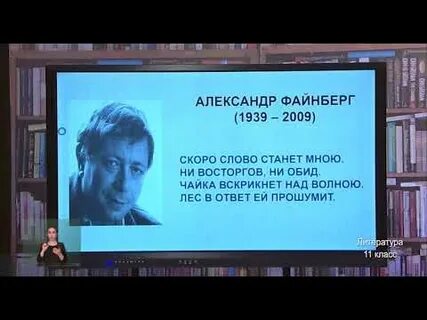 На дне видеоурок 11 класс