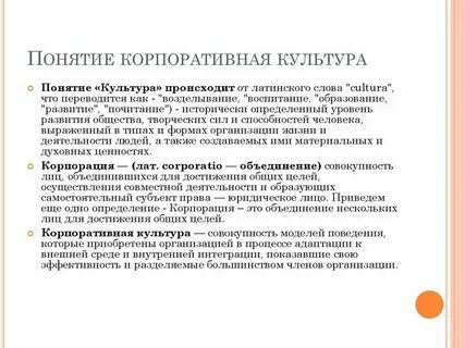 Дайте определения понятия культура и