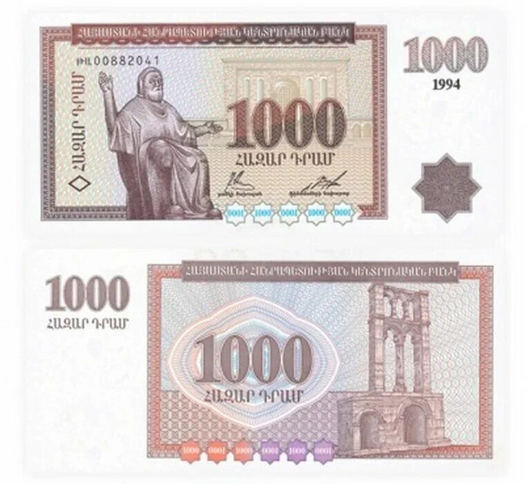 Армянские 1000000 драм 2022. 1000 армянских драм. Монеты банка армении. Серебряные монеты армении. Армения 1998 год.