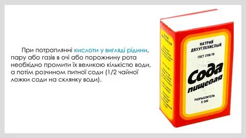 Сода пищевая состав