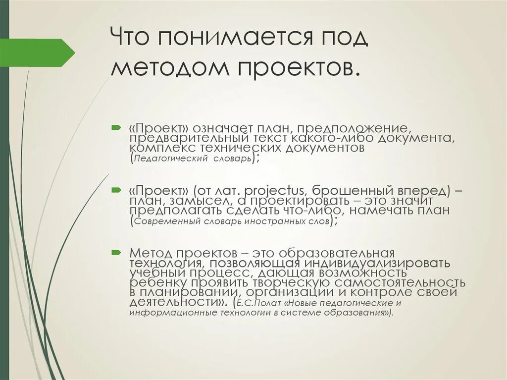 Под требованием понимается. Под требованием понимается