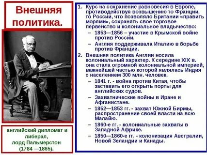 Франция и великобритания в 19 веке конспект