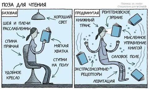 Поза читает книгу