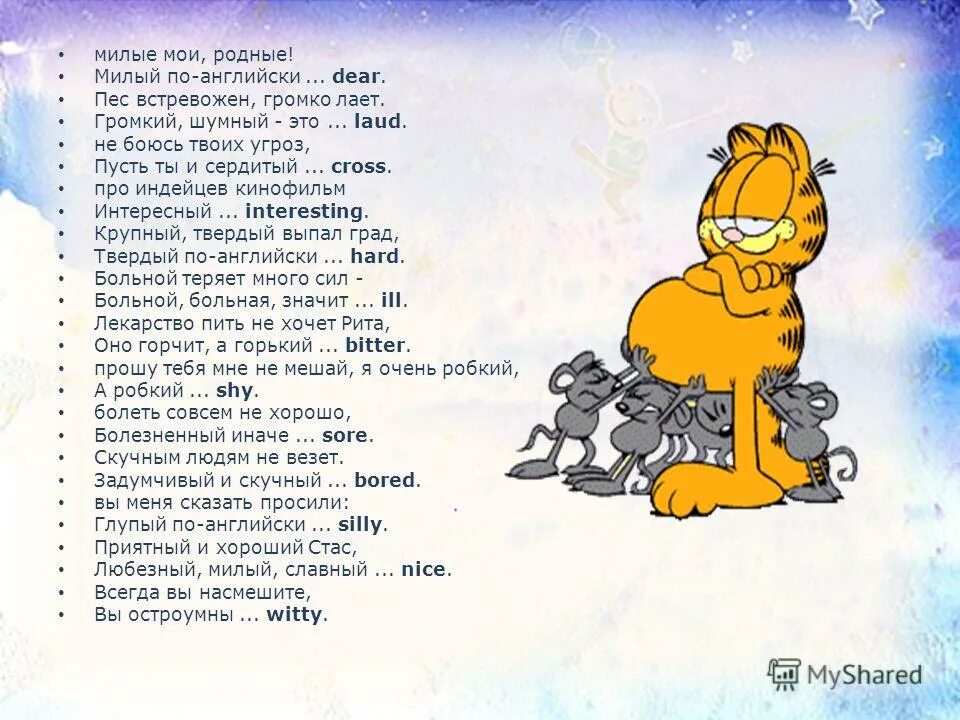 Инглиш текст. Текст на английском для начинающих. Легкий английский текст для чтения для начинающих. Милые текста на английском. Текст elementary на английском.