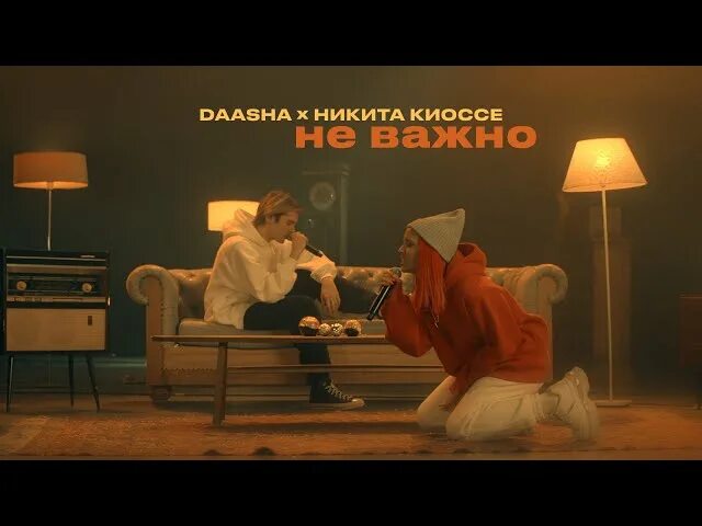 Daasha не в сети. Daasha  чувства альбом. Daasha давай останемся. Daasha давай останемся. Daasha певица.