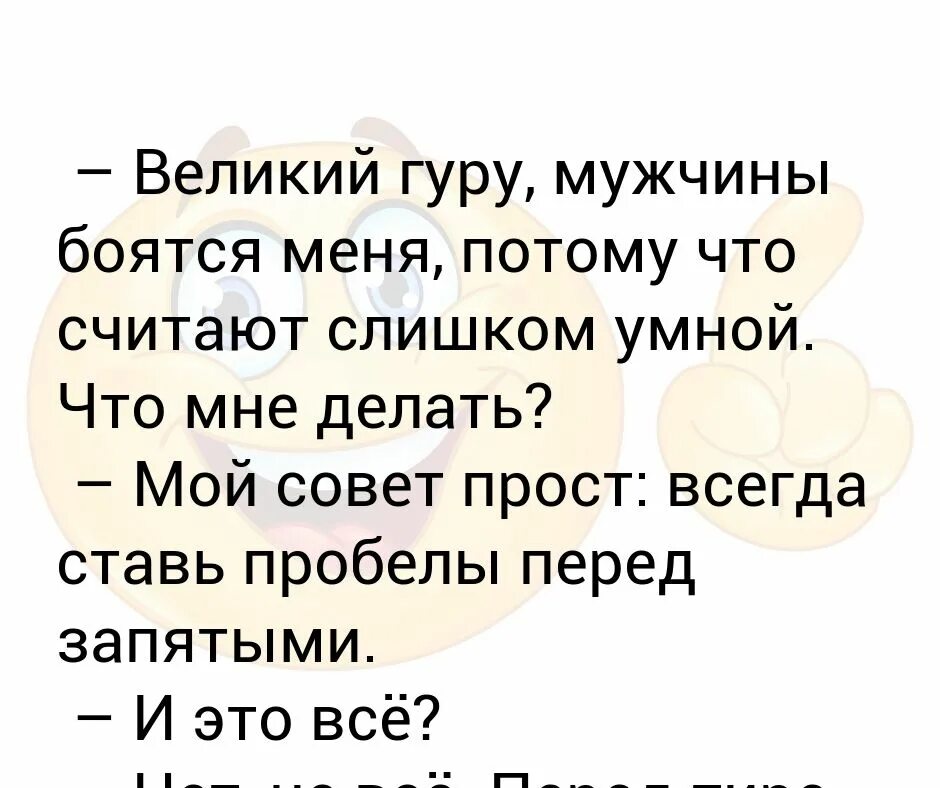 Стала бояться мужчин