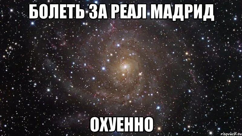 Охуенно большая. Мне ахуенно. Как пишется ахуенно. Ахуенно Мем. Картинка ахуенно.