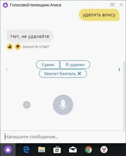Как удалить голосовой чат