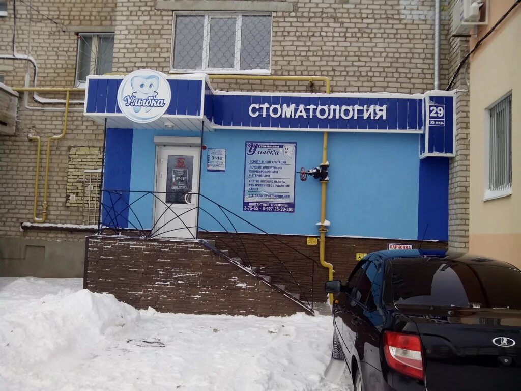 стоматология 35 микрорайон г. проспект ленина 57 октябрьский башкортостан. проспект ленина 37а октябрьский башкортостан. город октябрьский республика башкортостан сосудистый центр. стоматологии город октябрьский башкортостан.