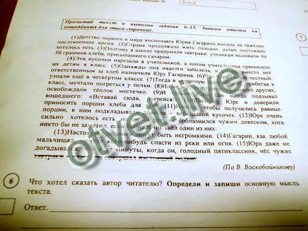 Поезд пришёл на станцию утром по мосту перебрался основная мысль. Основная мысль текста шли два ленивца. Проголодались. Определите основную мысль текста в небольшом муравейнике