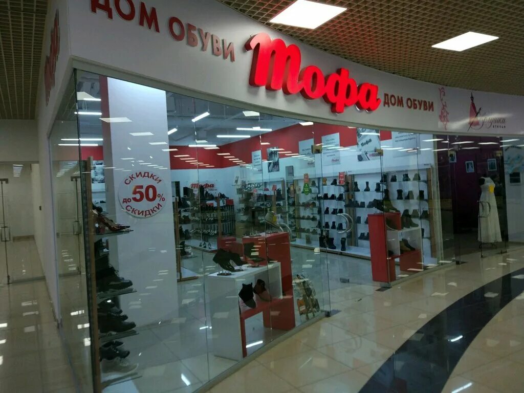 Обувные магазины кемерово. Кари магазины в москве. Red class обувь. Проспект вернадского дом обуви. Карт магазин обувь москва.