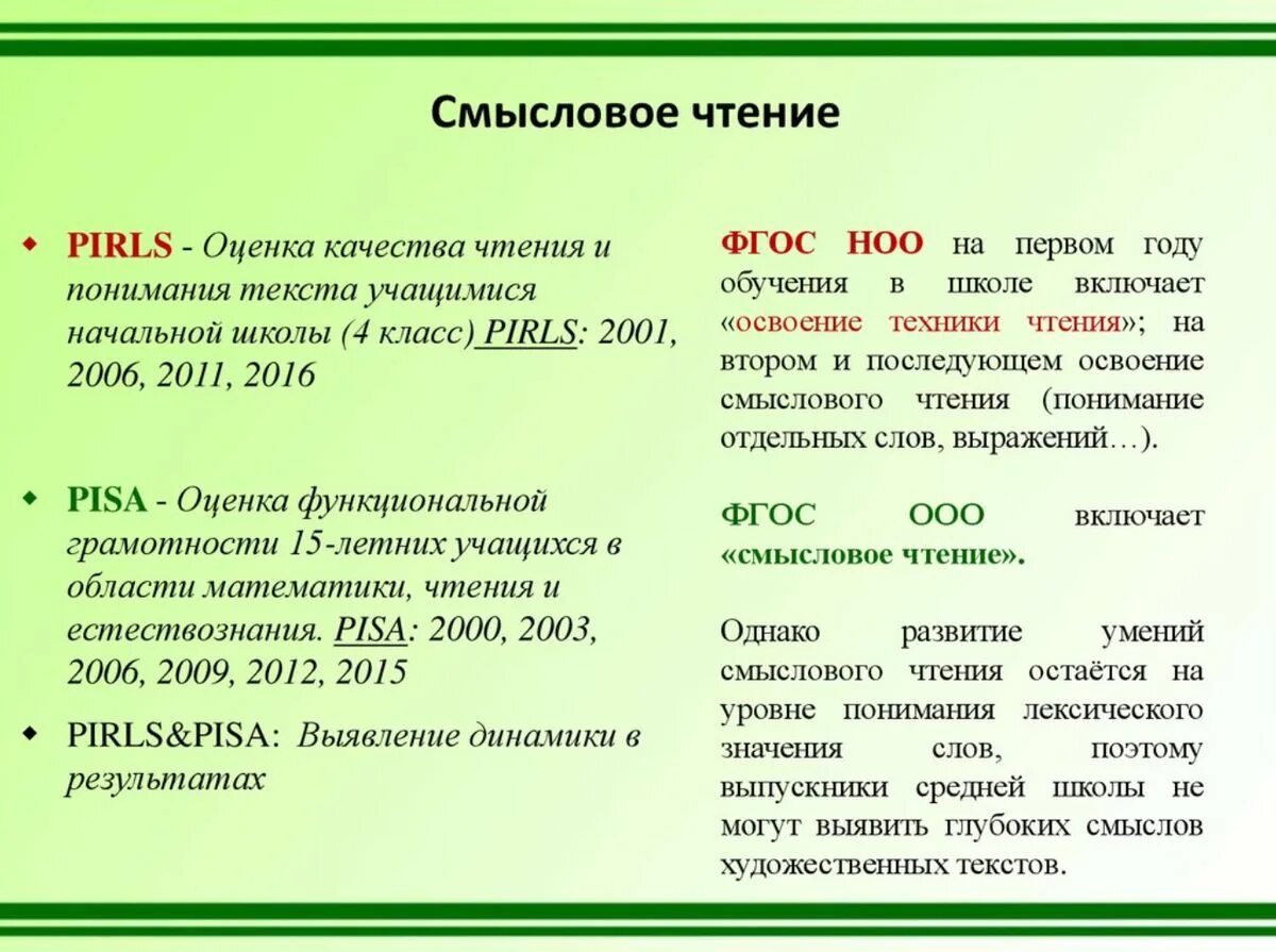 Оценка качества чтения. Смысловое чтение Результаты. Тексты для смыслового чтения. Показатели уровней смыслового чтения. Смысловое чтение в начальной школе.