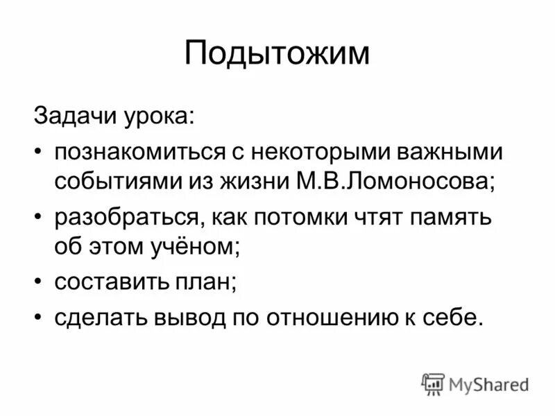 Придумай предложение со словами. Древнегреческие учёные и их достижения таблица. Ученый составить предложение. Ученый составить предложение. Ученый составить предложение.