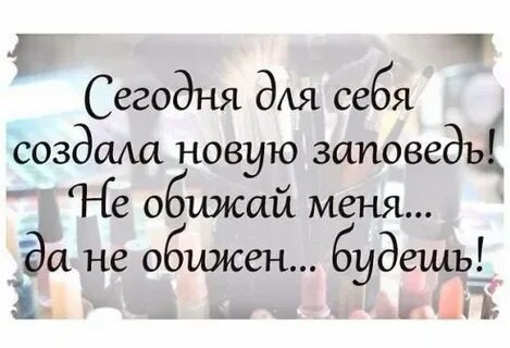 Сегодня обидел