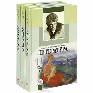 Русский лит 9