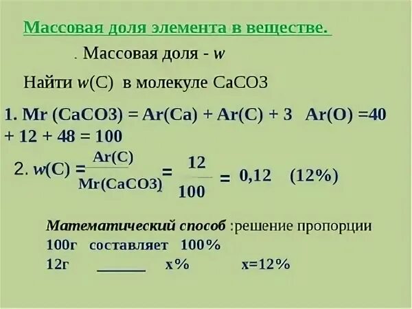 Na2co3 определить массовые доли