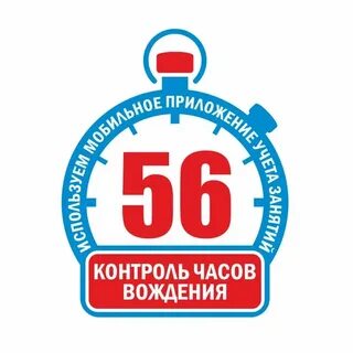 16 56 на часах