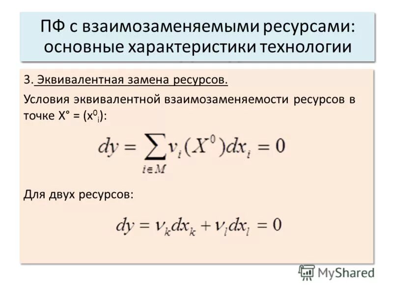 Необходимое и достаточное условие эквивалентности. Необходимое и достаточное условие эквивалентности. Теорема о вложенных отрезках. Необходимое и достаточное условие эквивалентности. Эквивалентные бесконечно малые функции таблица эквивалентности.