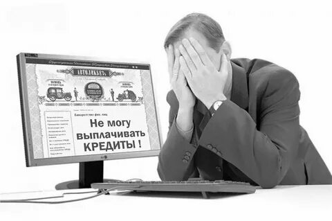 Банкротство потребительского кредита