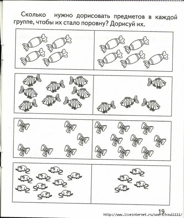 Уравнивание групп предметов задания для дошкольников. Задание по математике средняя группа счет до 5 задания. Сравнение чисел в пределах 4 задания для дошкольников. Сравнивание чисел до 5 задания для дошкольников. Сравнения предметов для детей