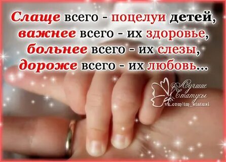 Цитаты про детей со смыслом короткие