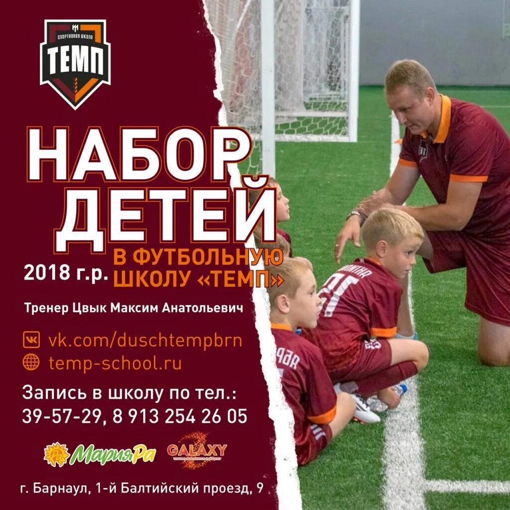Темп вестись. Дюсш темп болотное логотип.