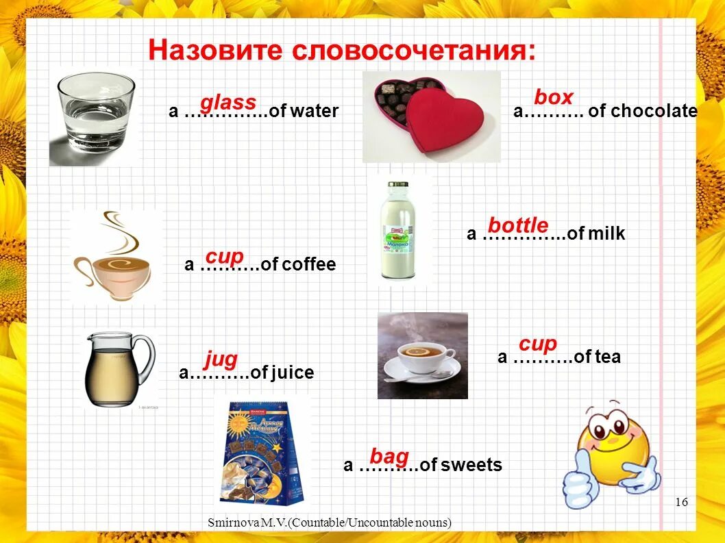 Uncountable countable Nouns исчисляемые неисчисляемые. Исчисляемое или неисчисляемое. Cup исчисляемое или неисчисляемое. Исчисляемые неисчисляемые в англ задания.