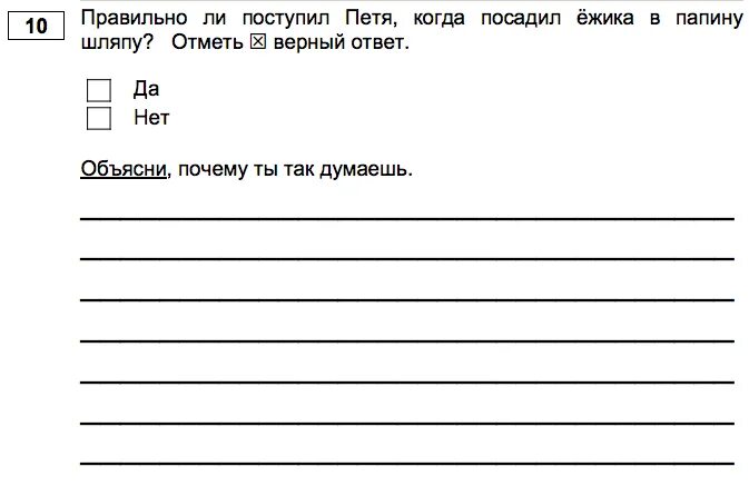 Итоговая работа по технологии 1 класс. Чтение 1 класс итоговое задание. Итоговая работа по чтению 2 класс. Итоговая работа по чтению 1 класс. Итоговая работа по чтению 1 класс код региона 27.