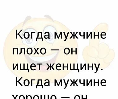 Пожелать мужу плохого