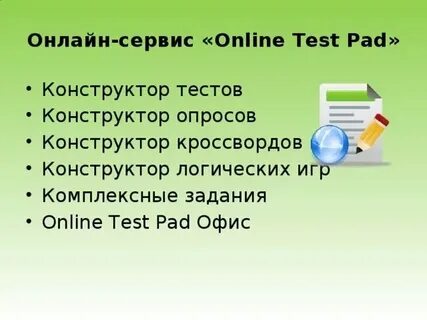 Тест пад физика 10 класс