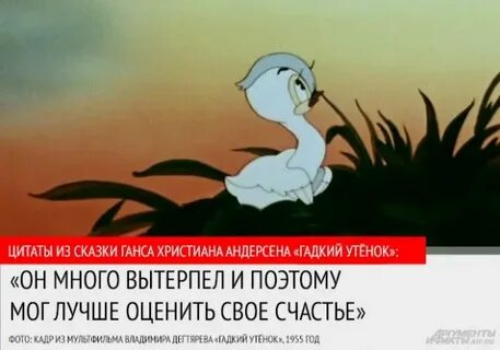 Цитаты ганса христиана
