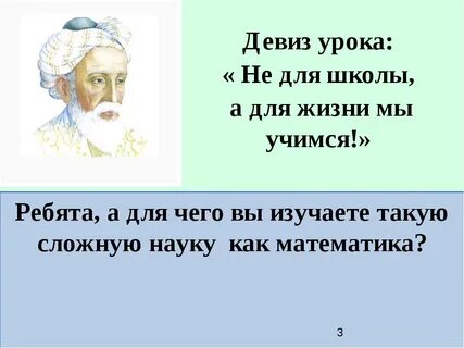 Девиз по жизни
