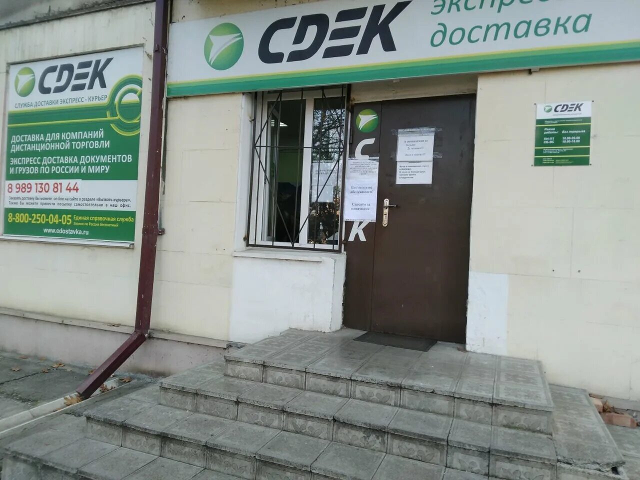 сдэк график работы. улица симеоновская 39 тверь сдэк. сдэк пункты выдачи в спб. сдэк режим работы. сдэк симферополь пр победы.