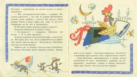 Курочка клохтушка что это значит