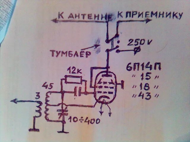 К 5 п 14 16. Передатчик на лампах 6п45с. 6п45с ламповый передатчик. Ам передатчик на лампе 6п45с. Схема передатчика на 6п45с.