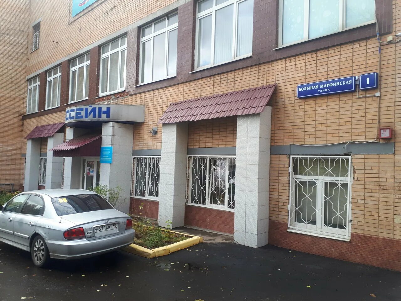 Большая марфинская улица. Большая марфинская москва. Бассейн в свао. Бассейн марфино лягушатник. Большая марфинская 7а.