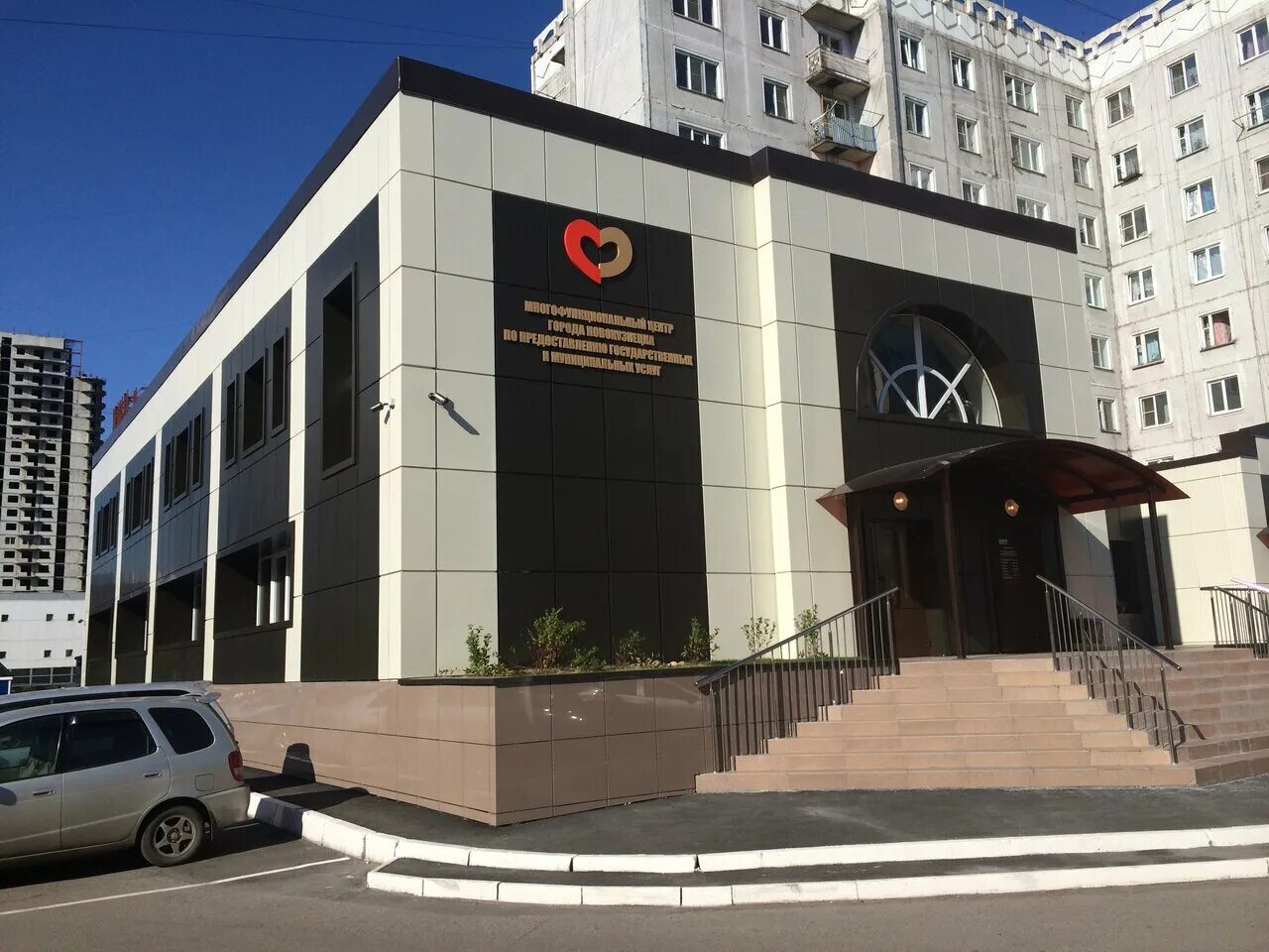 Графики работ отделов. Мфц новокузнецк павловского. Павловского 21 новокузнецк. Кутузова 17а новокузнецк мфц. Мфц ильинка новокузнецк.