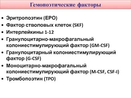 Тромбопоэтин