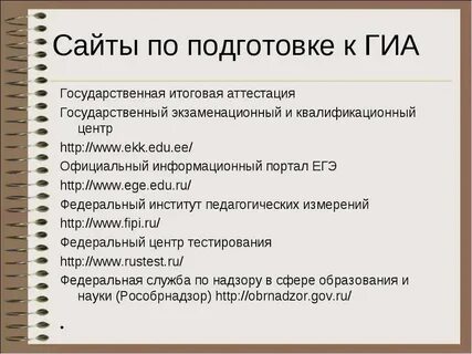Гиа задании
