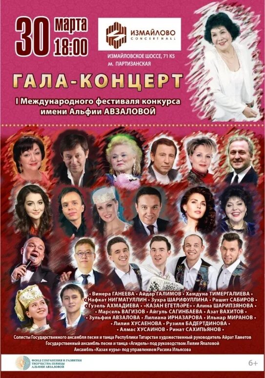 Все артисты татарстана. Татарские юмористы казани. Эстрадный артист татарстана ришат тухватуллин. Татарские концерты в москве 2025. Концерт татарской эстрады.
