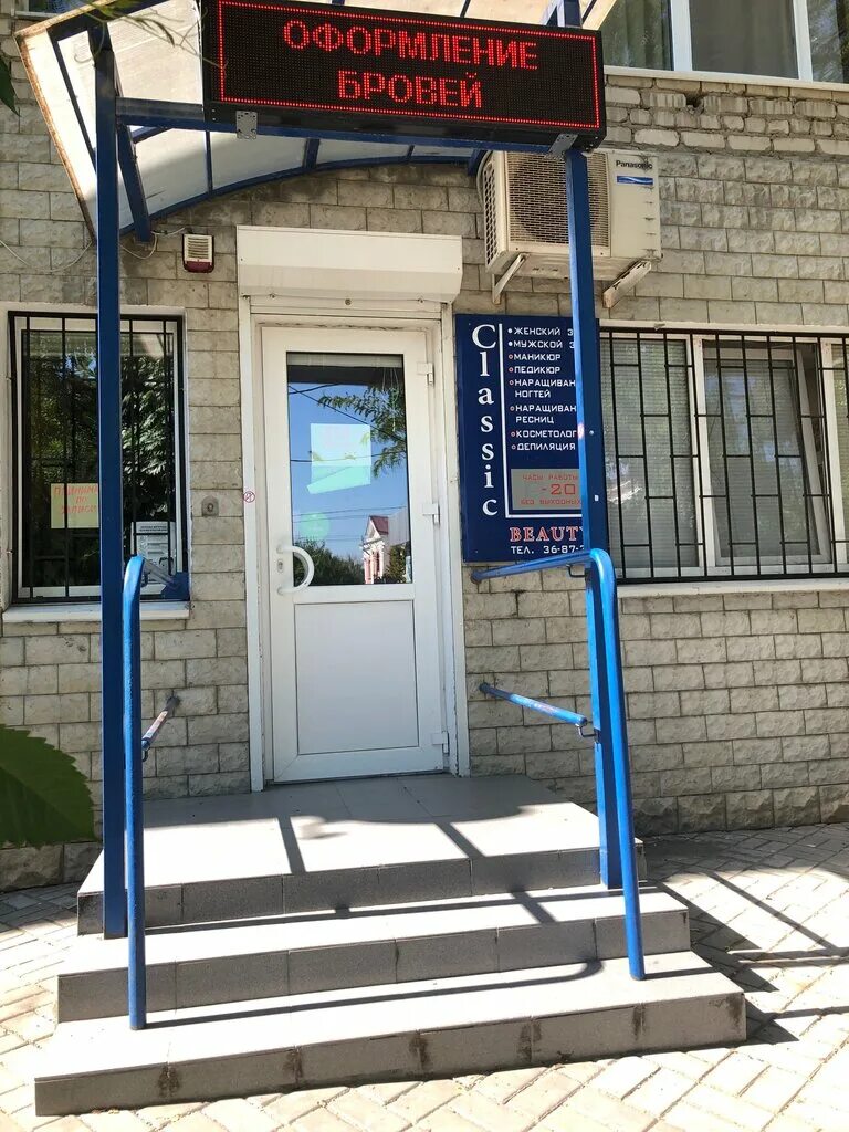 парикмахер волгоград отзывы