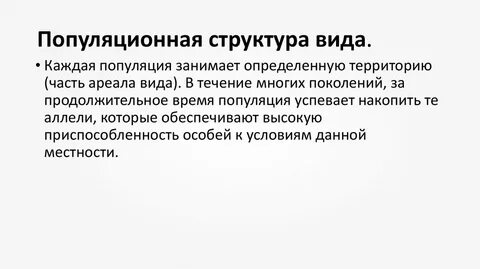 Примеры видового состава