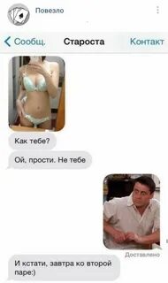Скинь интимки