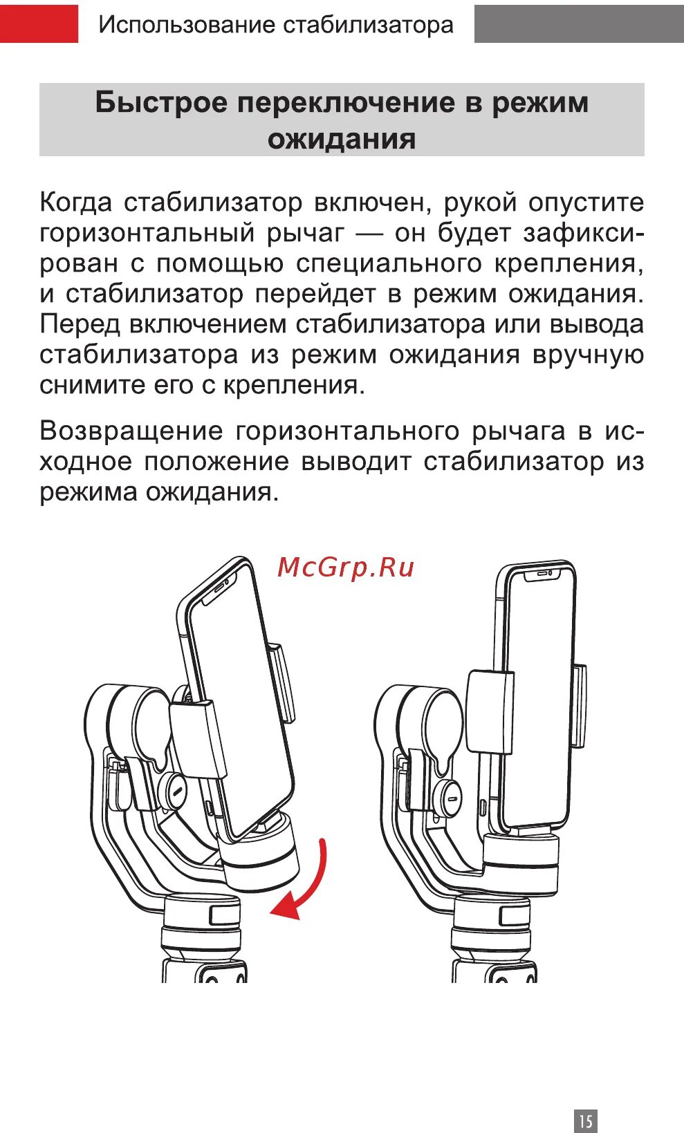 Инструкция zhiyun smooth. Zhiyun инструкция. smooth 4 как пользоваться. zhiyun smooth 4 инструкция на русском. как пользоваться стабилизатором для телефона.